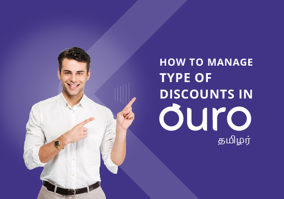 jewellery wholesale software